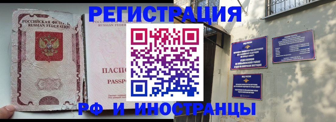 временная регистрация надежно в Благовещенске