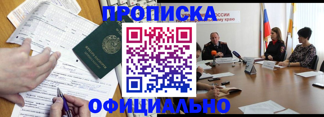регистрация для школы в Благовещенске
